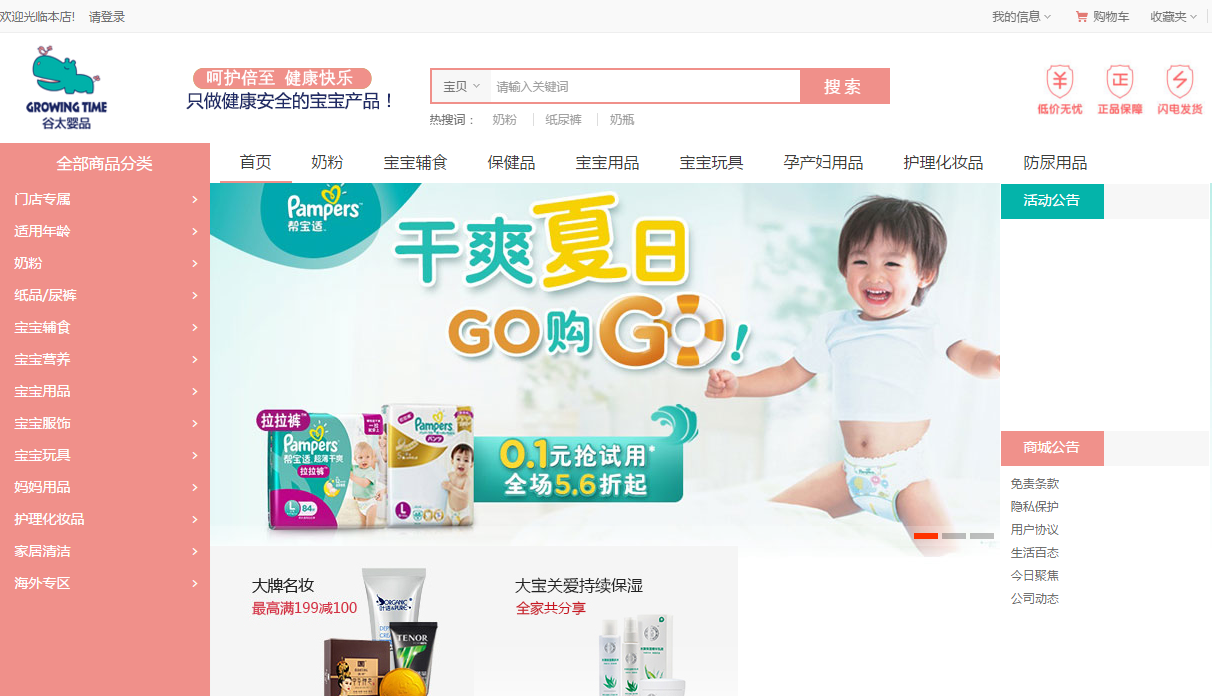 鄭州網(wǎng)站建設
